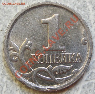 1коп2007м. Шт.? - IMG_0137.JPG