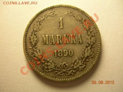 1 марка 1890г Финляндия  до 19.09.2012 в 21-00 по Москве - DSCN2049.JPG