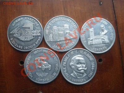 5 проездных жетонов Самара 1996г до 16.09 22.00 мск.вр. - DSC01122_resize.JPG
