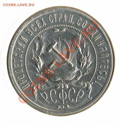 рублик 1921 - 2623384568_1
