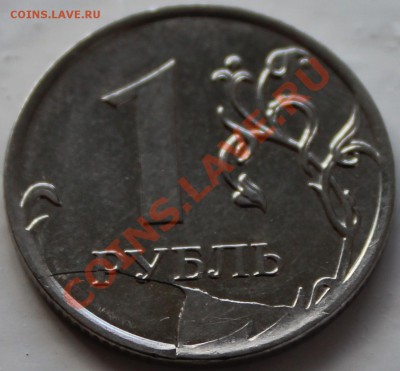 1 рубль 2011ммд раскол - IMG_0886.JPG