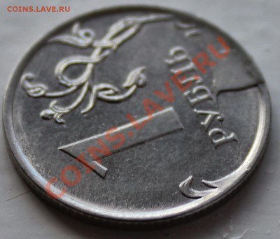 1 рубль 2011ммд раскол - IMG_0888.JPG