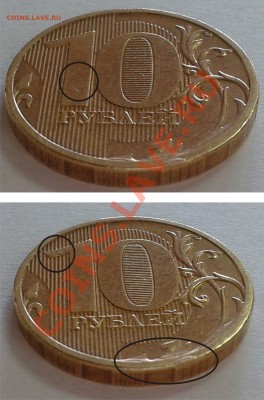 10 рублей 2011 - 10Р2