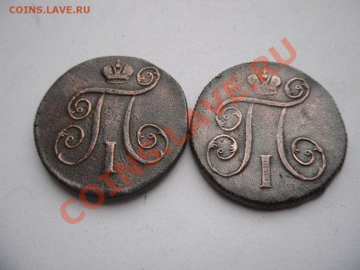 1коп Павла1 ,1800,1801гг - SAM_2190.JPG