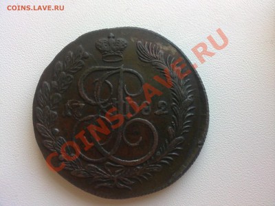 5 копеек 1782 КМ  до 16.09.2012 22.00 мск - 07092012047.JPG