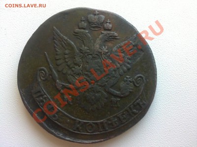 5 копеек 1782 КМ  до 16.09.2012 22.00 мск - 07092012048.JPG