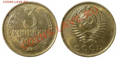 3 коп 1962 неплохая до 15.9.2012 в 22-00 Моск.врем. - 62d-s