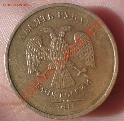 10 рублей 2011 - 6