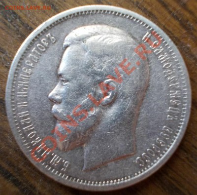 50 копеек 1912 г. ЭБ, до 16.09.12г. 22:30 МСК - 50-12 а (Large)