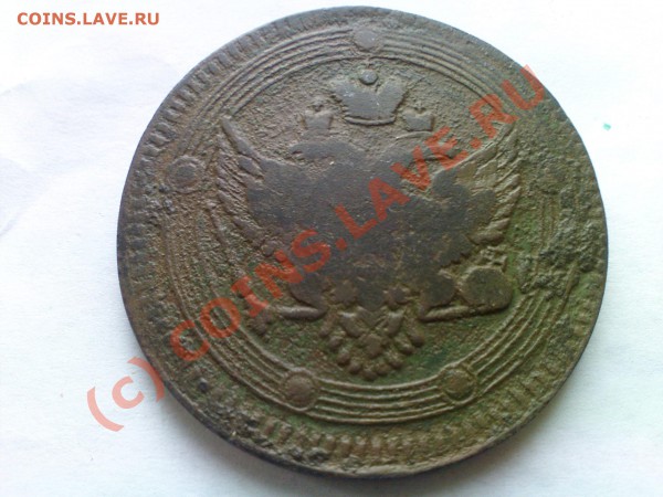 5коп 1802г. без гурта ? - DSC00576.JPG
