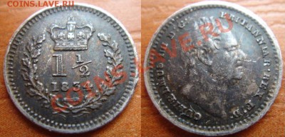 Великобритания 1,5 пенса 1834 Вильгельм 4 - 1,5 пенса 1834.JPG