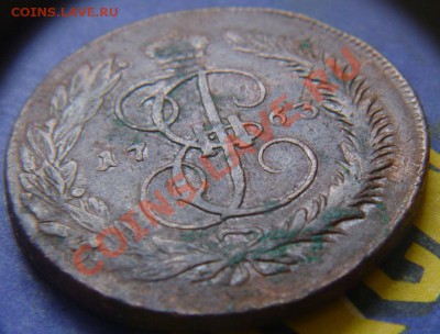 5 копеек 1763 ММ перечекан (до 20.09.12) - 3.JPG