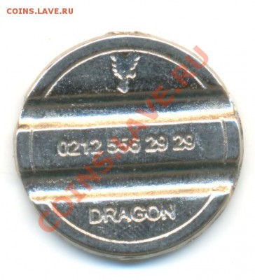 Dragon с прорезями  до 19.09.12 в 22:00 по Москве - Изображение