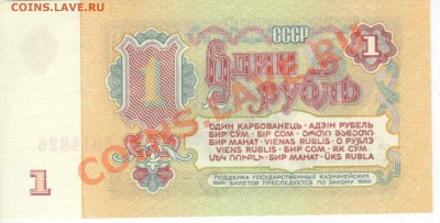 1 рубль 1961 года из пачки 1972года до 23.00 мск. 19.09.12 - 1 рубль 1961 г- 2