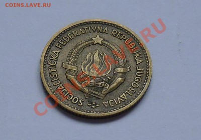 ЮГОСЛАВИЯ - 10 динар 1963 - до 19.09 - 704