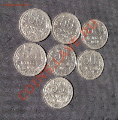 50КОП 7 ШТУК 1969Г 1979Г 1983Г 1966Г 1974Г 1982Г 1964Г - DSCF0300РР
