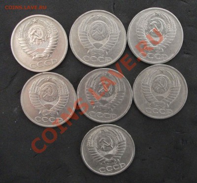 50КОП 7 ШТУК 1969Г 1979Г 1983Г 1966Г 1974Г 1982Г 1964Г - DSCF0305ПП