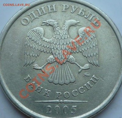 1 рубль 2009г.СПМД шт.2.32Б по А.С. это он ? - P1100290.JPG