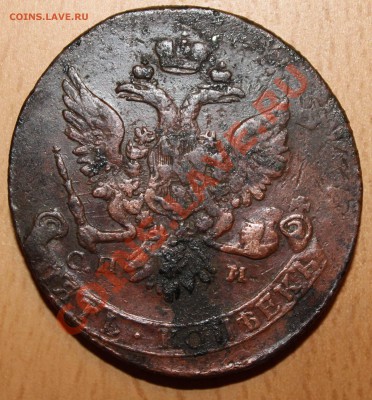 5 копеек 1763 СПМ перечекан - оценка - IMG_0222.JPG