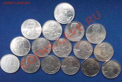 2р.полководцы16шт.комплект до 14.09. 22:00 - полководцы