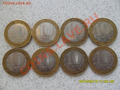 БИМ 8 шт, Муром, Ряжск, Кемь и тд. до 19.09.12 в 22-00 мск. - SAM_6095.JPG