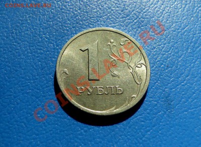 1 рубль 2003 ШТЕМПЕЛЬНЫЙ - DSC03537(1).JPG