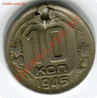 10к. 1945г. - img390.