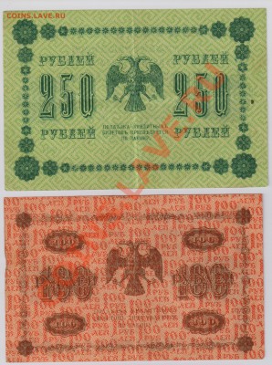 6 бон от 10 до 1000 руб.1918 г. с 10 руб. до 18.09 21.00 мск - 003