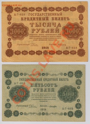 6 бон от 10 до 1000 руб.1918 г. с 10 руб. до 18.09 21.00 мск - 002