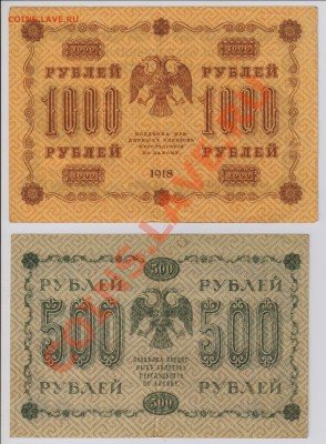 6 бон от 10 до 1000 руб.1918 г. с 10 руб. до 18.09 21.00 мск - 001