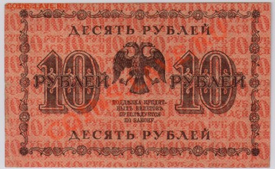 6 бон от 10 до 1000 руб.1918 г. с 10 руб. до 18.09 21.00 мск - 007