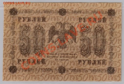 6 бон от 10 до 1000 руб.1918 г. с 10 руб. до 18.09 21.00 мск - 005