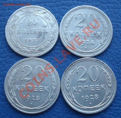 20коп   1923...1924..1925..1928  с рубля - Подборка 20 коп_1
