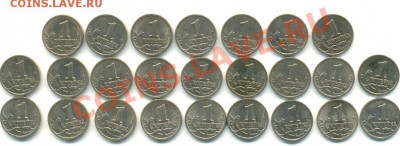 1 коп. 1998-1999 ммд (25 шт.) + 5 руб. 2012 Красное до 15.09 - сканирование0005
