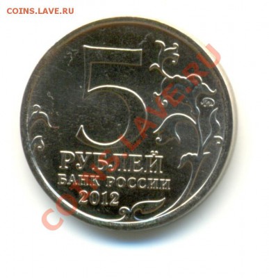 1 коп. 1998-1999 ммд (25 шт.) + 5 руб. 2012 Красное до 15.09 - сканирование0004