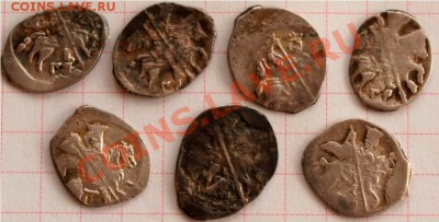 Монеты - копейки Ивана Грозного.  Продам. - 7 коп.