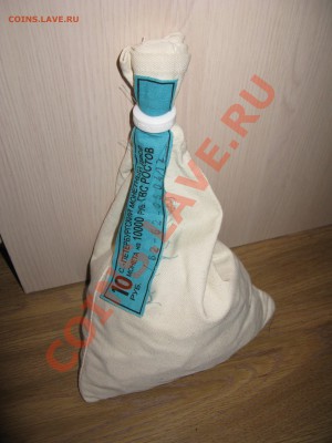 Мешки 10 рублей "Ростов". ГВС. Цена 11 600р - IMG_4904.JPG