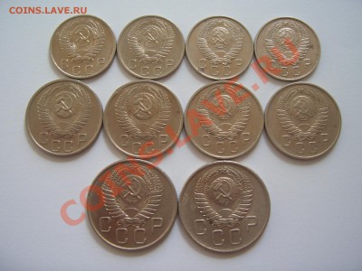 10, 15 и 20 коп. 1956-57г. до 18.09.2012.  23:00 (МСК) - CIMG4309