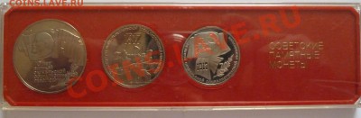 70 лет ВОСР, 1, 3, 5 руб. ПРУФ, коробка до 19.09.12 - vosr70-1