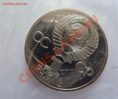 1985 г. 1 рубль Фестиваль ПРУФ Стародел до 19.09.2012г. - fest-2