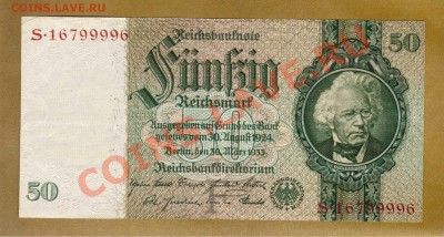 --ГЕРМАНИЯ.50-РЕЙХСМАРОК.1933.--до.15.9.12-22:00 МСК. - 50-МАРОК.1933.