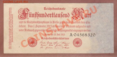 --ГЕРМАНИЯ.500 000-МАРОК.1923.№3--до.15.9.12-22:00 МСК. - 500.000-МАРОК.1923.УЗ.-320.