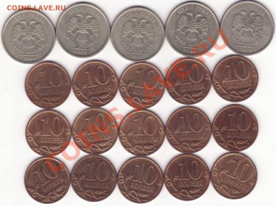 20 РАЗНОВИДНОСТЕЙ - 10к08м (В), 1р06м (2.2) - 19.09.12_22:20 - 2.JPG