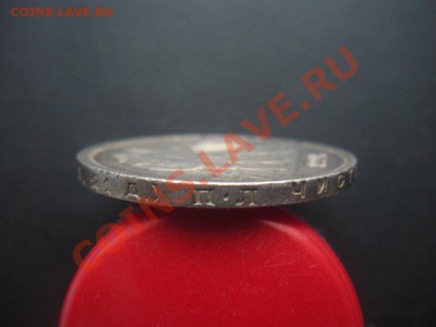 1 Рубль 1924 год. До 16.09.12. В 22.00. - DSCN5470.JPG
