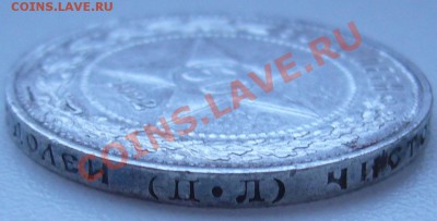полтинник 1922 г. за старт с рубля до 17.09-21.00.00 - P1070466.JPG