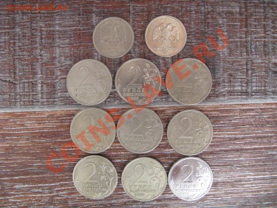 1р и 2р юбилейные монеты 1999-2012г. до 16.09.12г. 22.00мск - IMG_2100.JPG