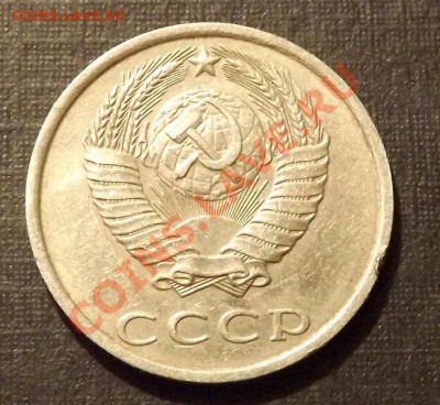 20 Копеек 1987 на определение - DSCF1838.JPG