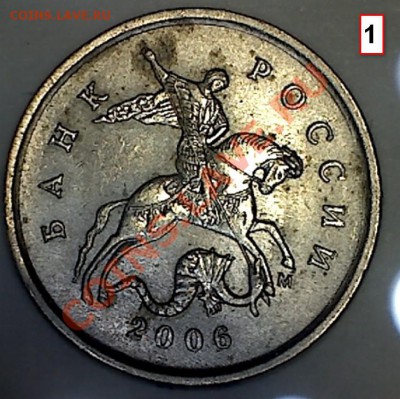 1 копейка 2006 М ? - 1k06m_a1