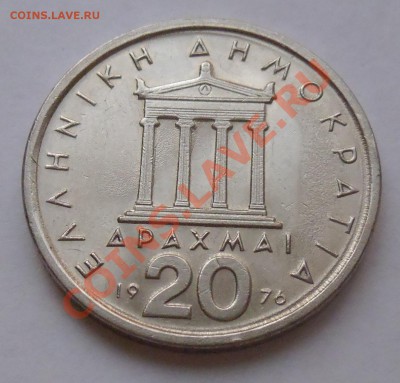 ГРЕЦИЯ - 20 драхм 1976 AU - до 20.09 - 874