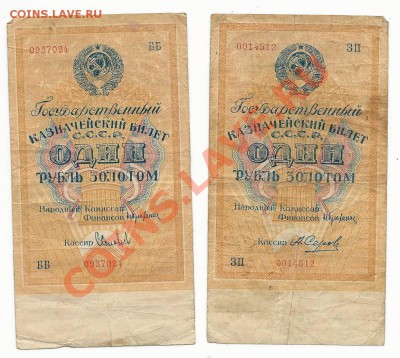 2 рубля 1928 г до 16.09 - 2012-09-13 20-08-50_0456